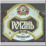 charkowrogan (58).jpg